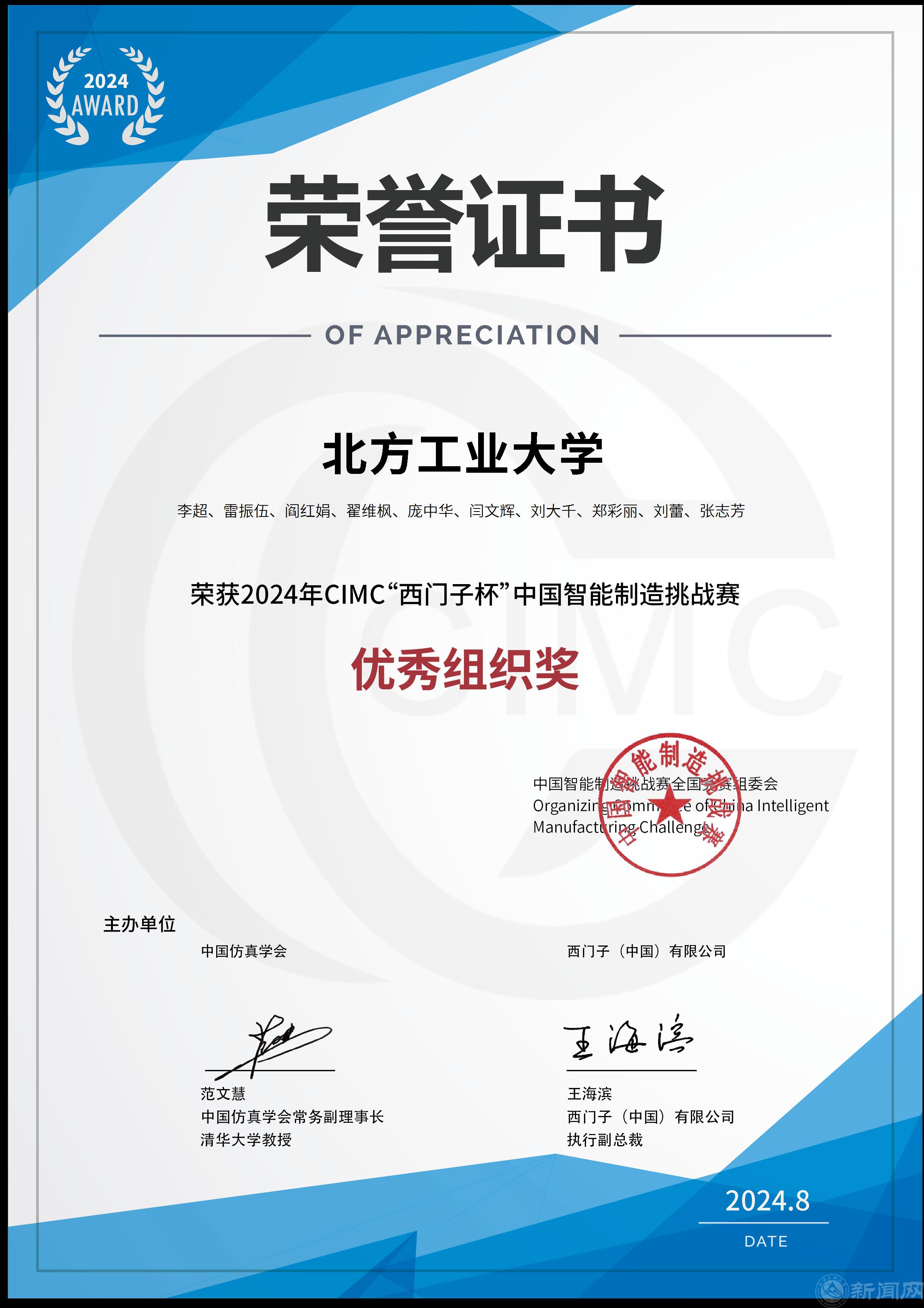 优秀组织奖-九游体育·(NineGame Sports)官方网站.png