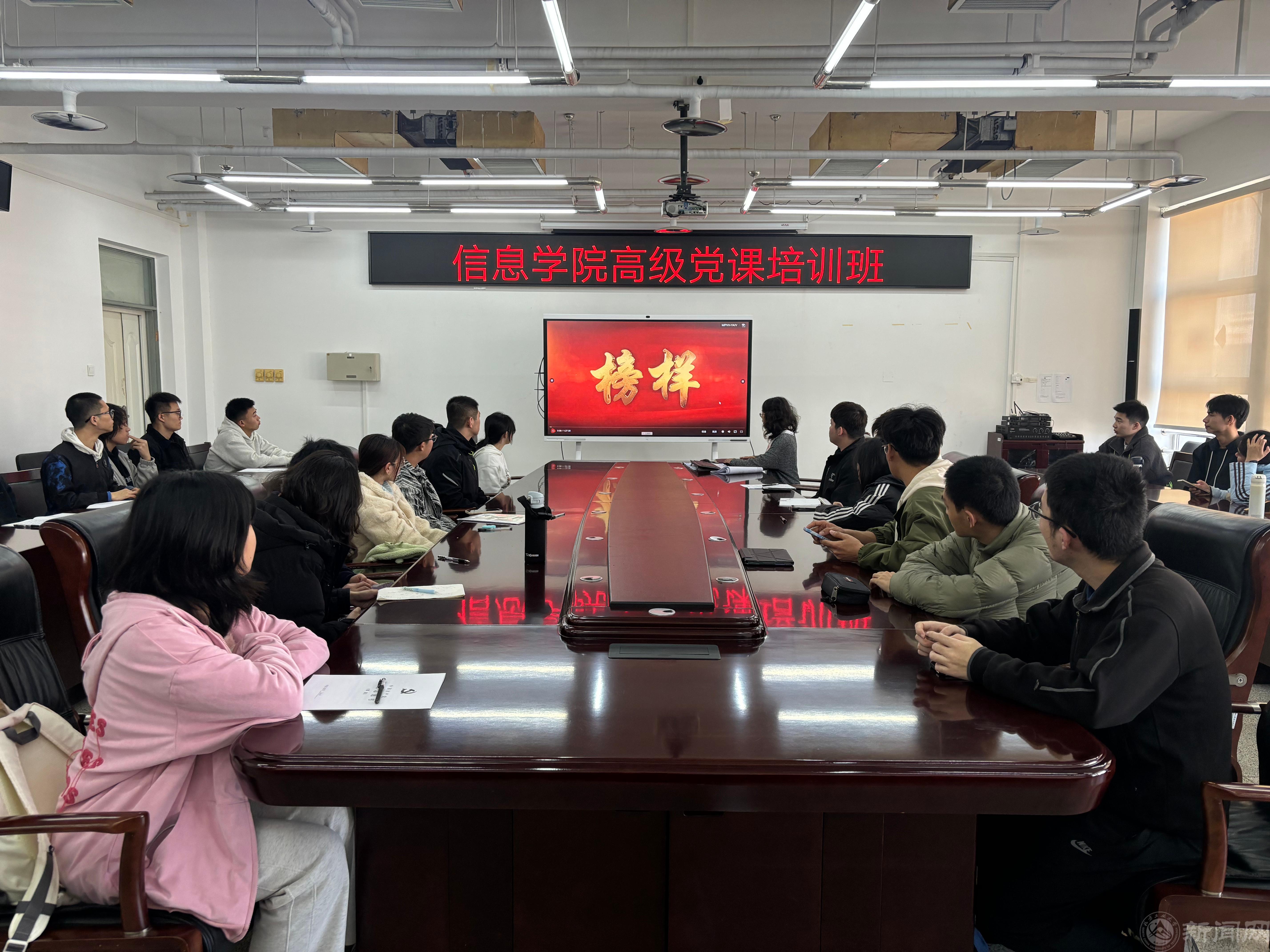 20241112观看榜样8.jpg 20241112观看榜样8.jpg