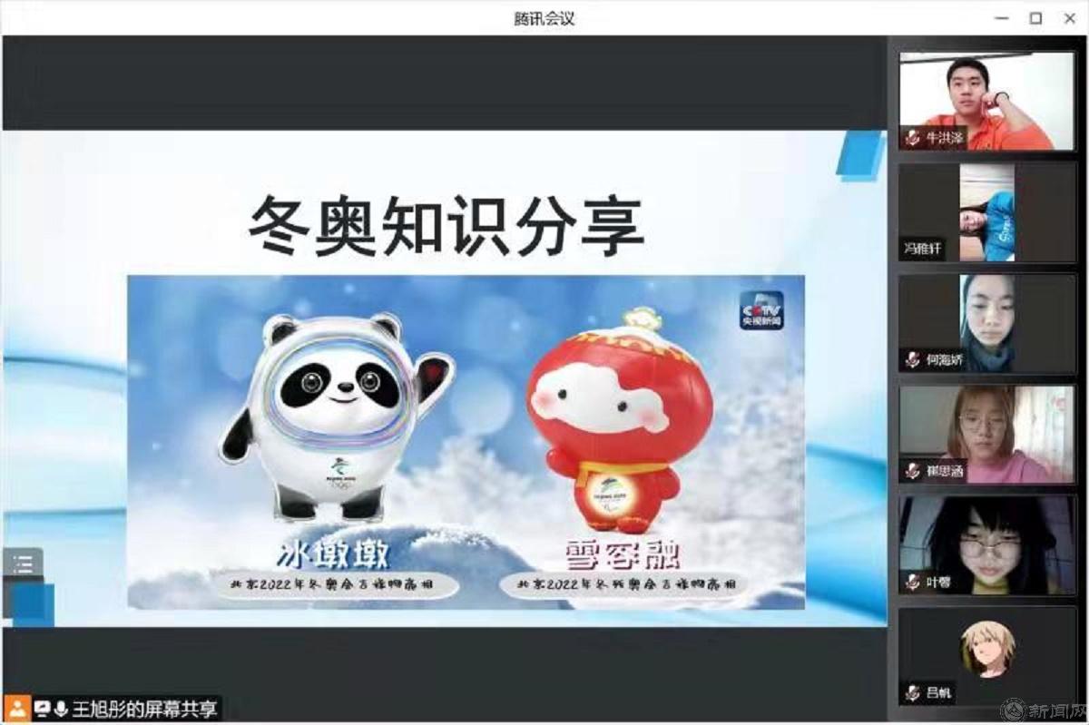 新闻稿:2022.3.4,经管学院开展“同心筑梦,喜迎冬奥”线上主题团日活动1.jpg