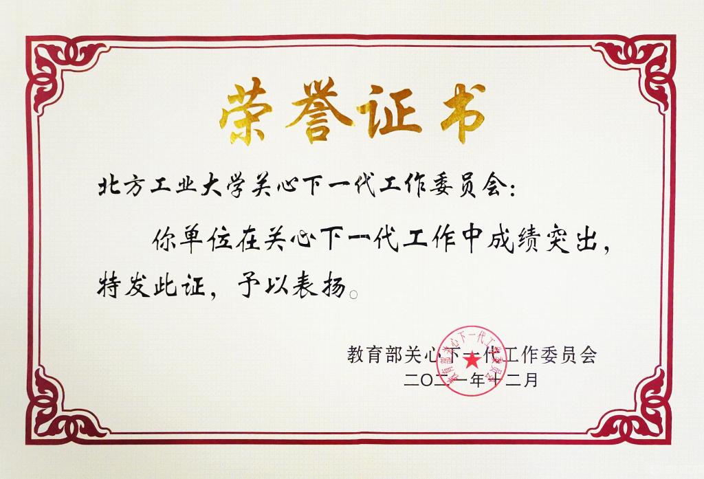 荣誉证书.jpg